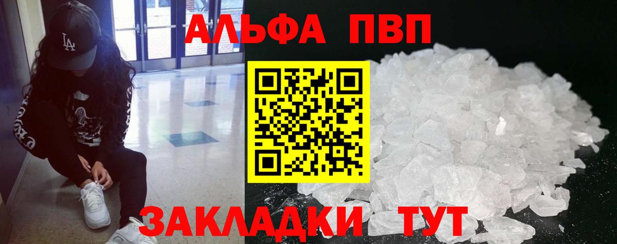 Alpha-PVP СК  Альфа ПВП СК  APVP Crystall  Вход с VPN  Нурлат 