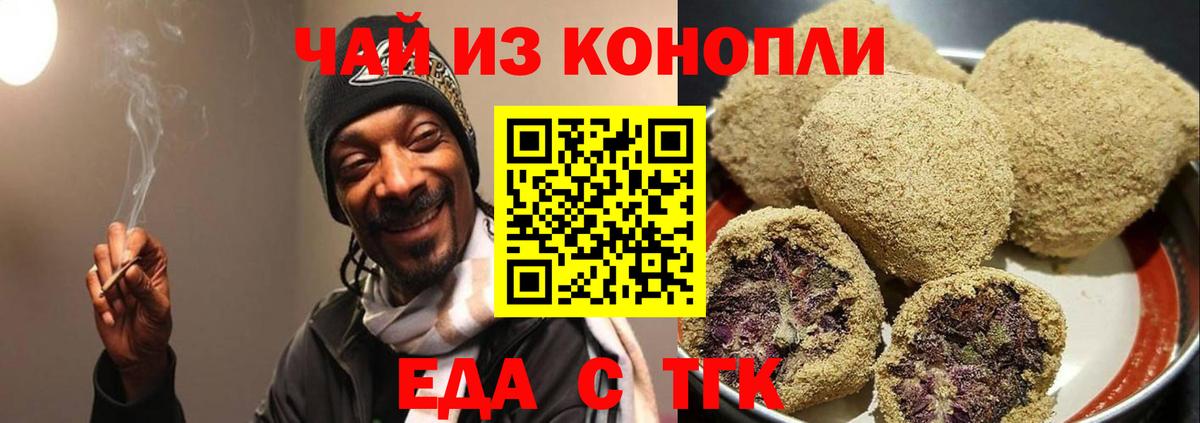 Нурлат  Canna-Cookies марихуана  Вход с VPN 