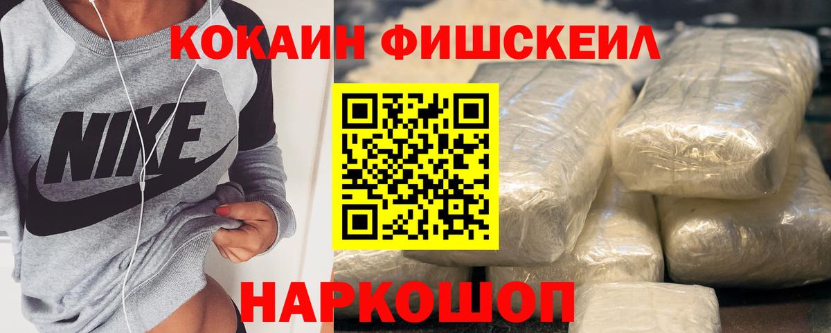 КОКАИН 99%  Кокаин 99%  Вход с VPN  COCAIN  Нурлат 
