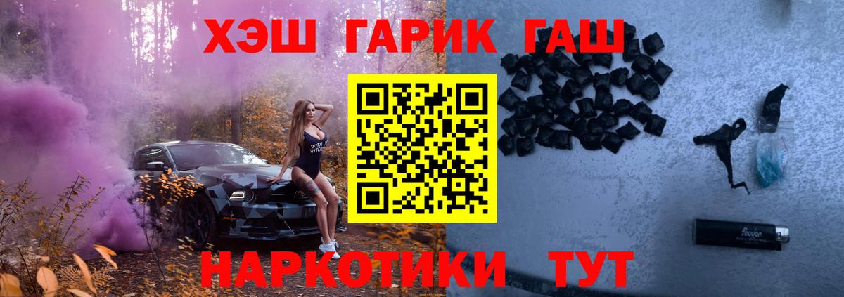 ГАШИШ VHQ Нурлат