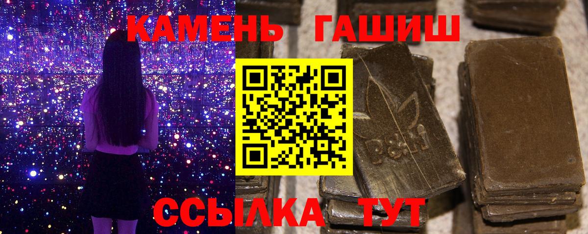 Гашиш хэш  ГАШ гашик  Вход с VPN  Нурлат 