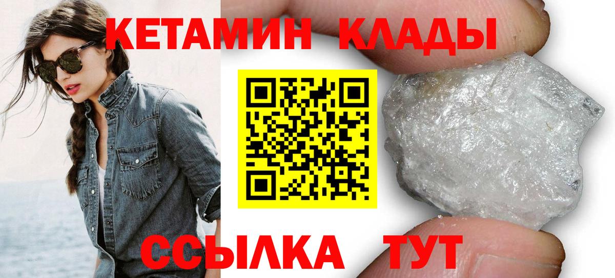 КЕТАМИН VHQ  Вход с VPN  КЕТАМИН VHQ  Нурлат 