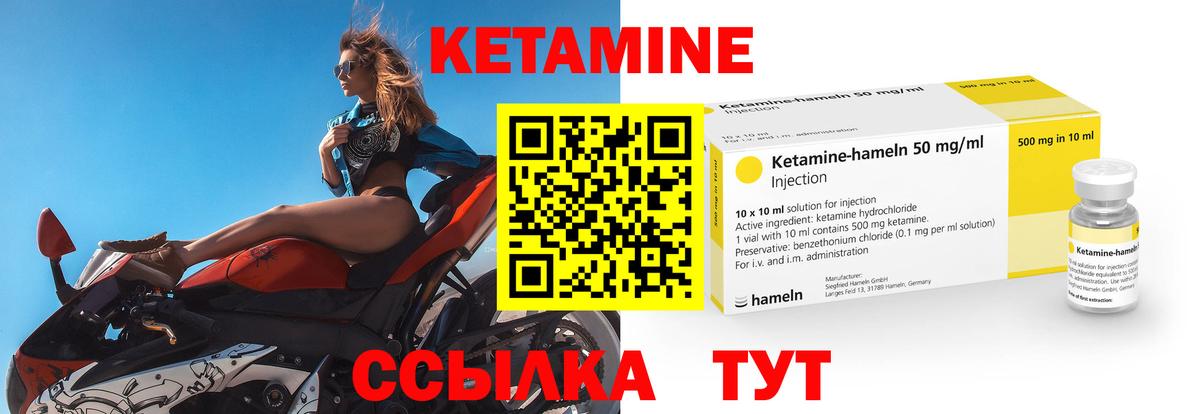 КЕТАМИН VHQ Нурлат