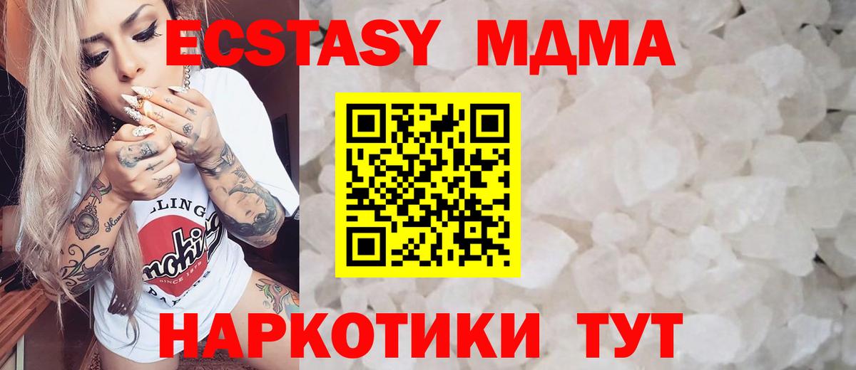 MDMA Molly Нурлат