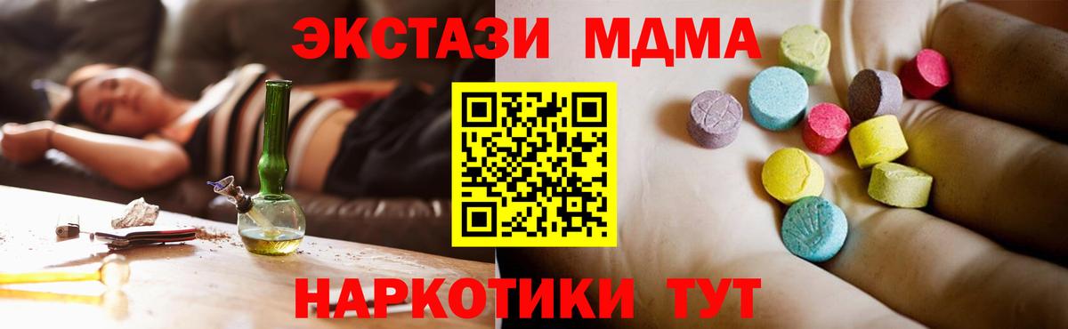 MDMA Molly  MDMA VHQ  Вход с VPN  Нурлат 