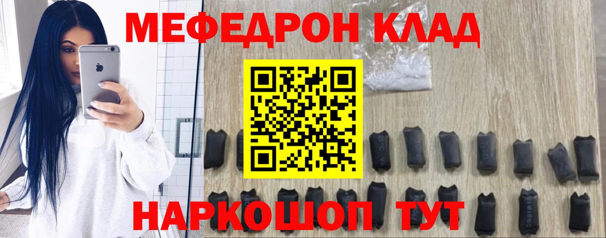 Мефедрон  Вход с VPN  Нурлат  Мефедрон 4 MMC 