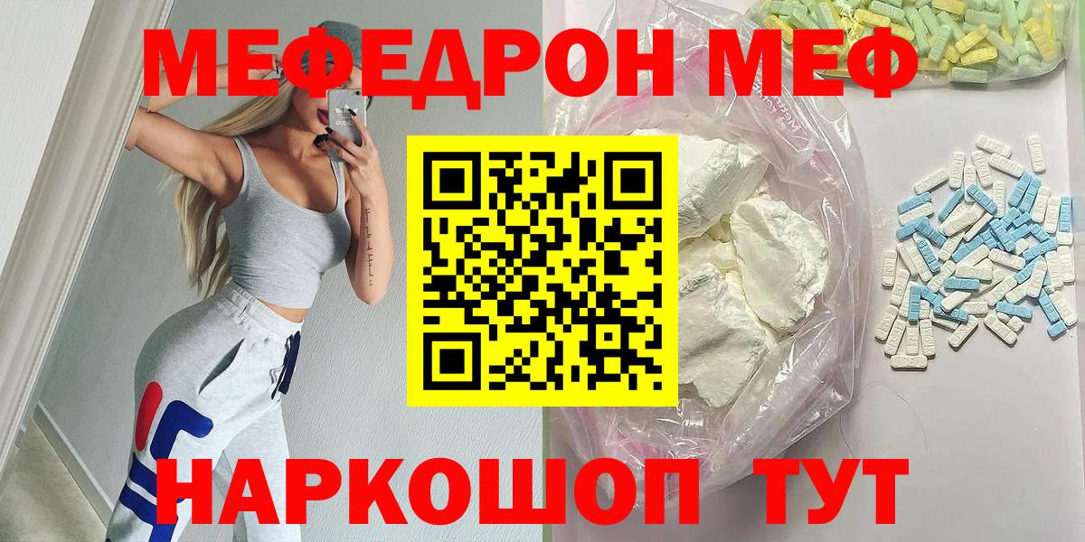 Меф кристаллы Нурлат