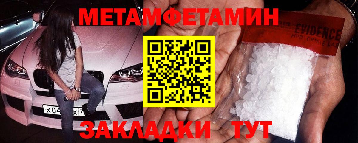 Метамфетамин винт Нурлат