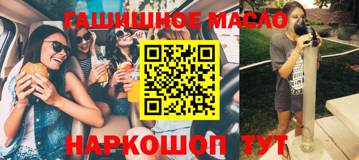 Нурлат  ТГК гашишное масло  Вход с VPN  ТГК Wax 