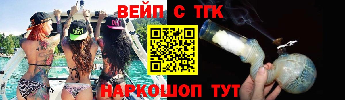 Дистиллят ТГК вейп Нурлат
